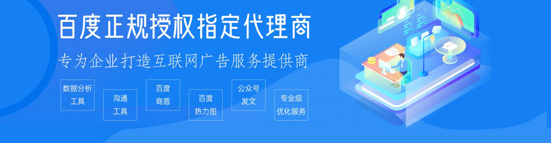 木垒哈萨克竞价代运营